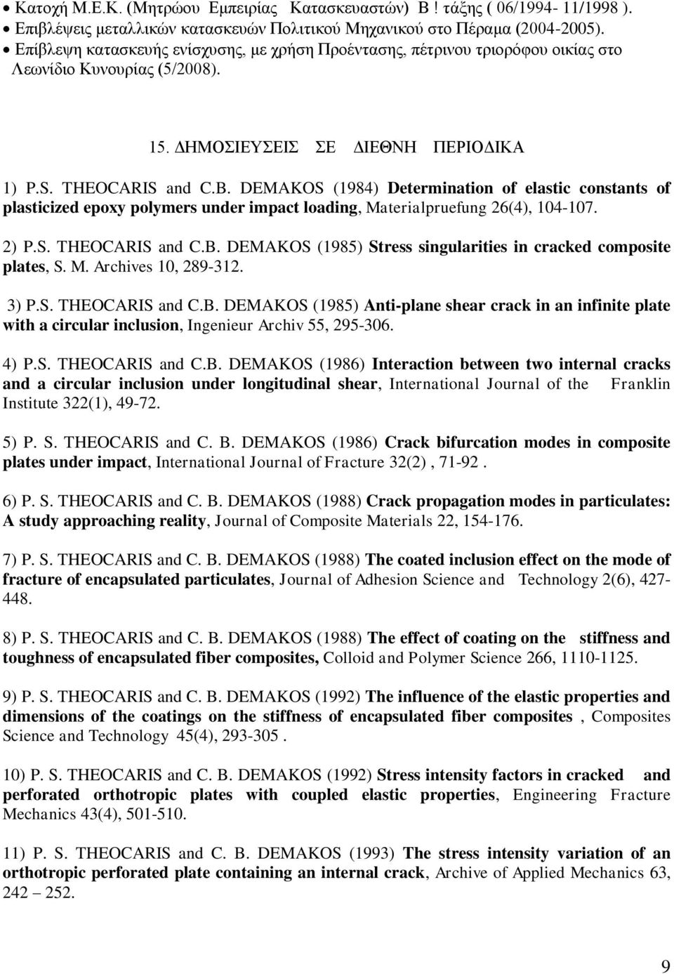 DEMAKOS (1984) Determination of elastic constants of plasticized epoxy polymers under impact loading, Materialpruefung 26(4), 104-107. 2) P.S. THEOCARIS and C.B.