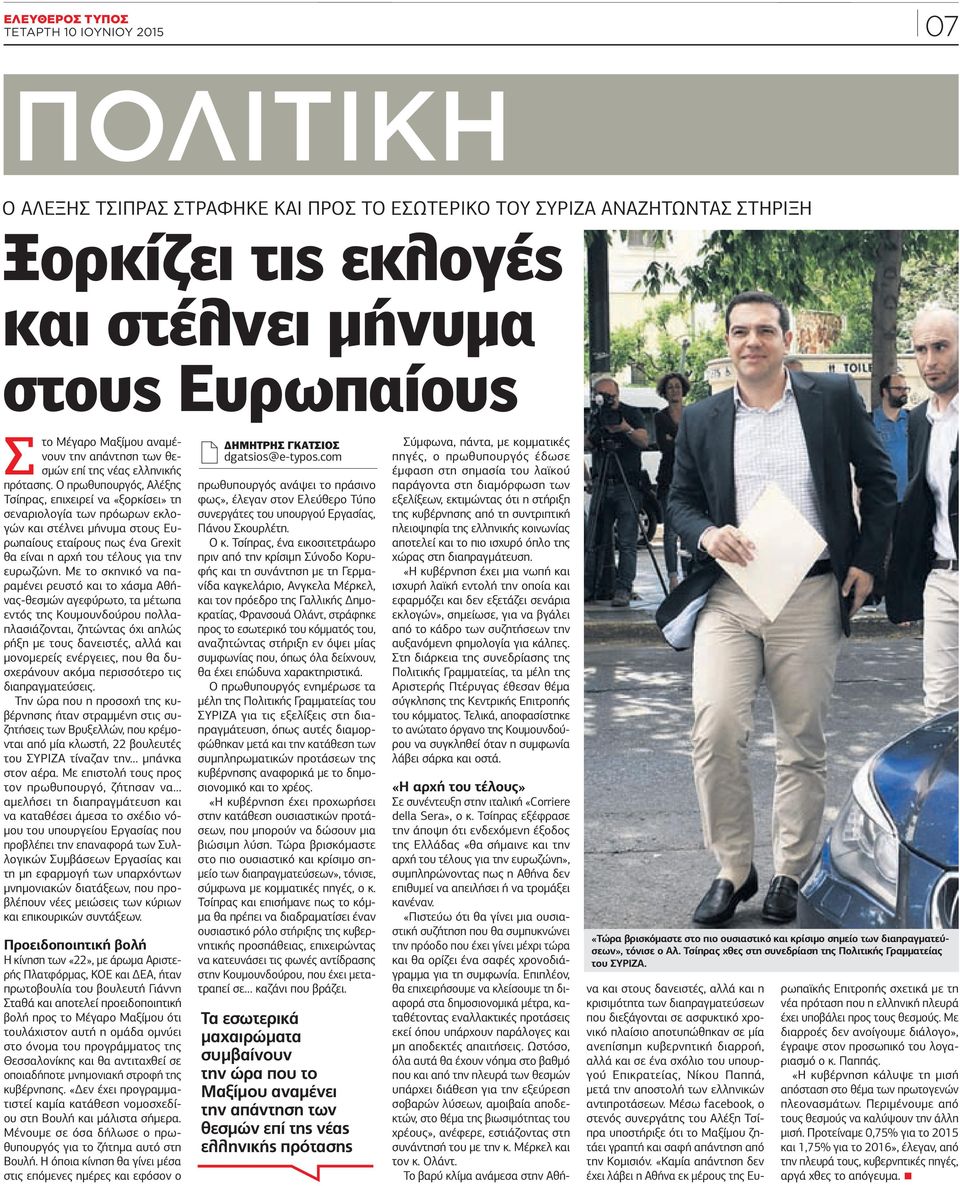 νέας ελληνικής πρότασης.