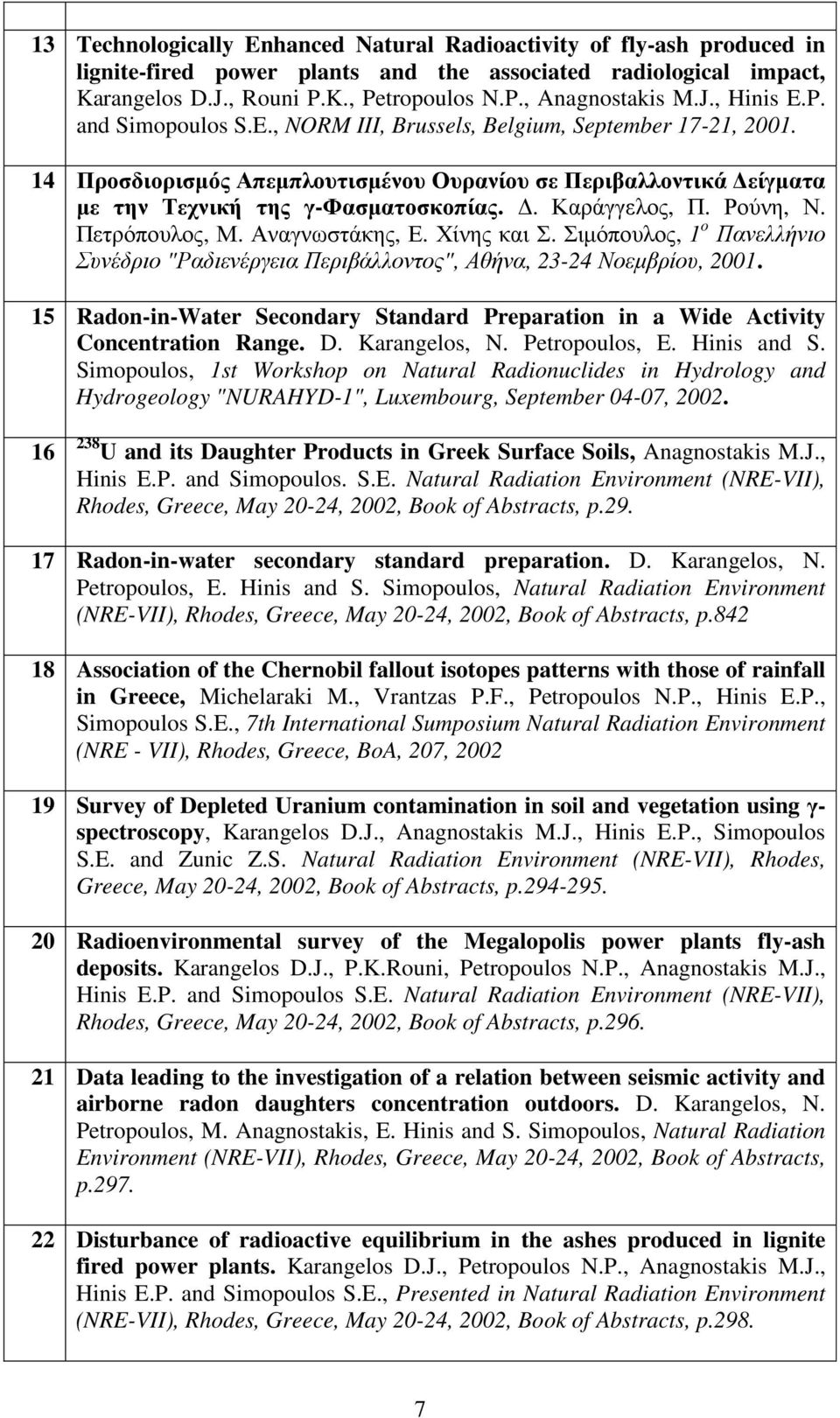 . Καράγγελος, Π. Ρούνη, Ν. Πετρόπουλος, Μ. Αναγνωστάκης, Ε. Χίνης και Σ. Σιµόπουλος, 1 ο Πανελλήνιο Συνέδριο "Ραδιενέργεια Περιβάλλοντος", Αθήνα, 23-24 Νοεµβρίου, 2001.