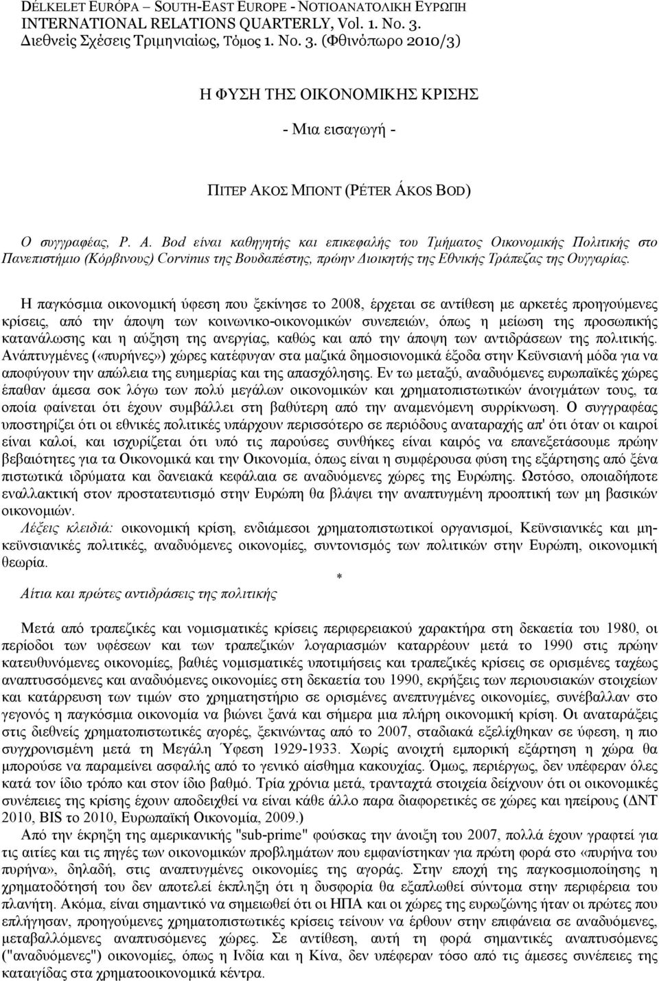 Bod είναι καθηγητής και επικεφαλής του Τµήµατος Οικονοµικής Πολιτικής στο Πανεπιστήµιο (Κόρβινους) Corvinus της Βουδαπέστης, πρώην ιοικητής της Εθνικής Τράπεζας της Ουγγαρίας.