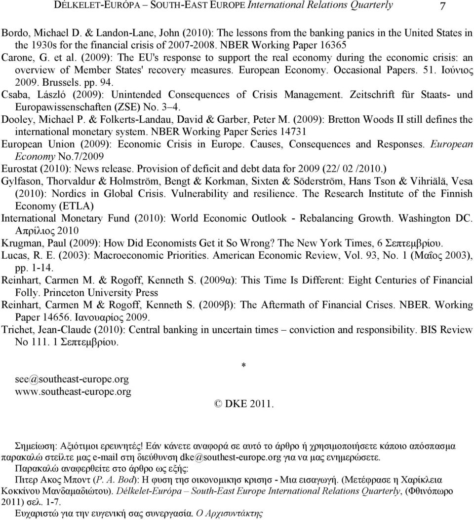 (2009): The EU's response to support the real economy during the economic crisis: an overview of Member States' recovery measures. European Economy. Occasional Papers. 51. Ιούνιος 2009. Brussels. pp.