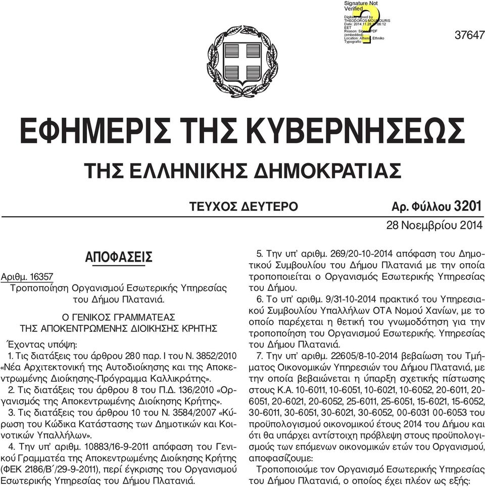 3852/2010 «Νέα Αρχιτεκτονική της Αυτοδιοίκησης και της Αποκε ντρωμένης Διοίκησης Πρόγραμμα Καλλικράτης». 2. Τις διατάξεις του άρθρου 8 του Π.Δ. 136/2010 «Ορ γανισμός της Αποκεντρωμένης Διοίκησης Κρήτης».