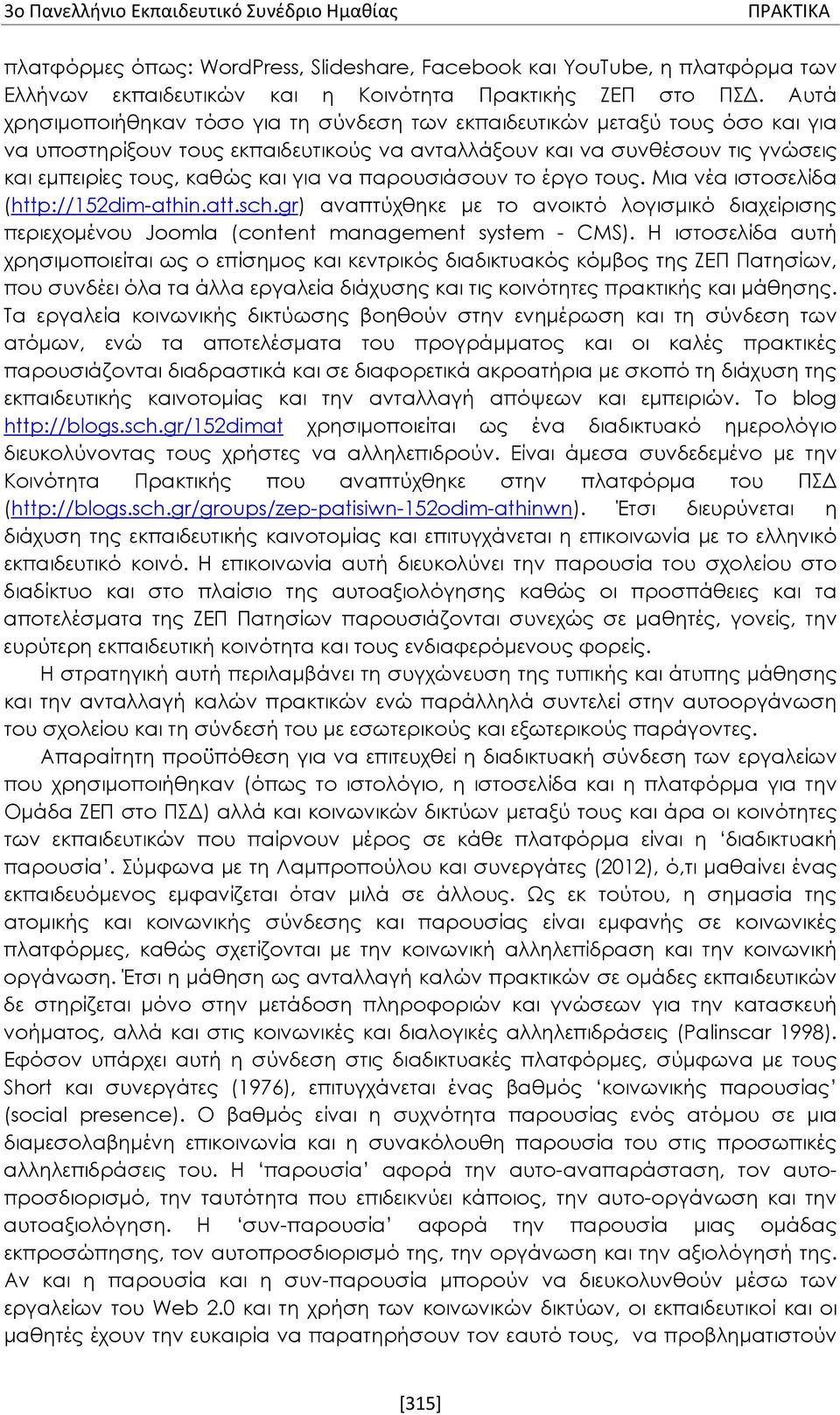 να παρουσιάσουν το έργο τους. Μια νέα ιστοσελίδα (http://152dim-athin.att.sch.gr) αναπτύχθηκε με το ανοικτό λογισμικό διαχείρισης περιεχομένου Joomla (content management system - CMS).