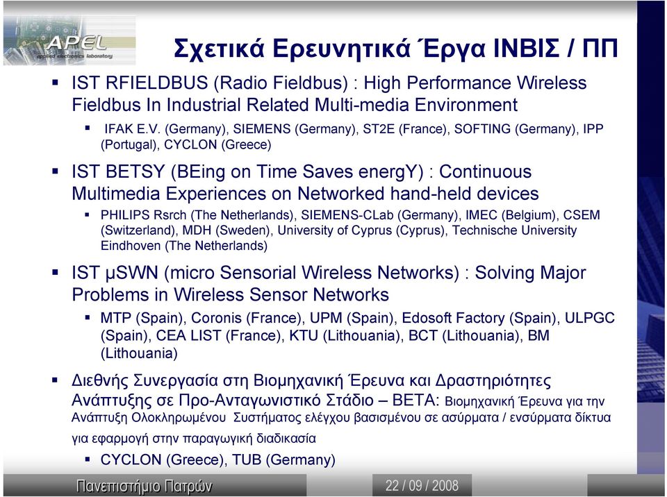 devices PHILIPS Rsrch (The Netherlands), SIEMENS-CLab (Germany), IMEC (Belgium), CSEM (Switzerland), MDH (Sweden), University of Cyprus (Cyprus), Technische University Eindhoven (The Netherlands) IST