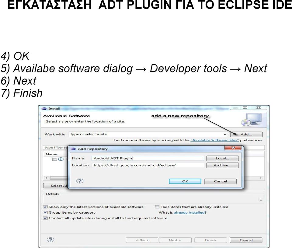 Availabe software dialog