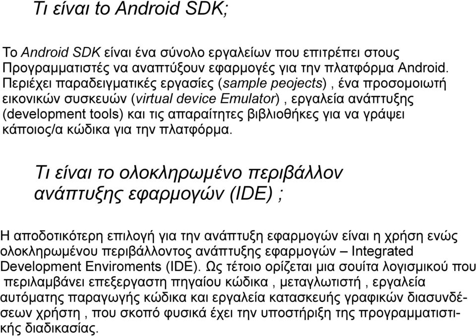 κάποιος/α κώδικα για την πλατφόρμα.