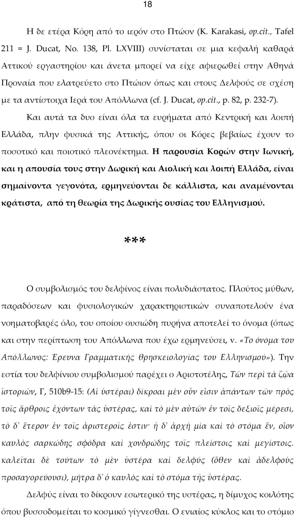 Απόλλωνα (cf. J. Ducat, op.cit., p. 82, p. 232-7).