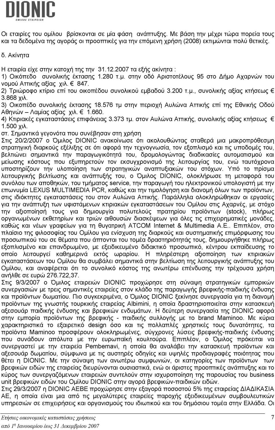 200 τ.μ., συνολικής αξίας κτήσεως 3.868 χιλ. 3) Oικοπέδο συνολικής έκτασης 18.576 τμ στην περιοχή Αυλώνα Αττικής επί της Εθνικής Οδού Αθηνών Λαμίας αξίας χιλ. 1.660.