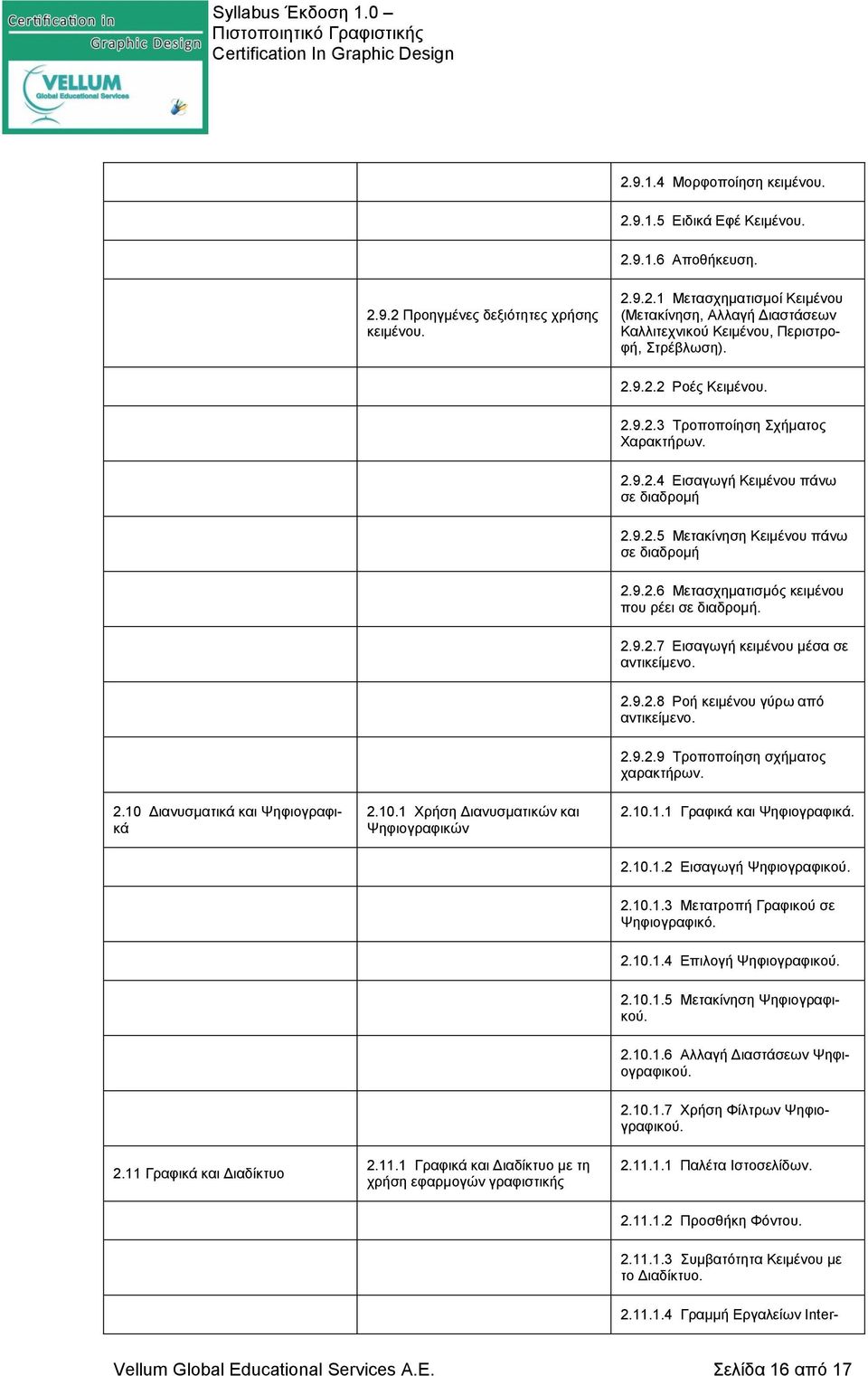 2.9.2.7 Εισαγωγή κειμένου μέσα σε αντικείμενο. 2.9.2.8 Ροή κειμένου γύρω από αντικείμενο. 2.9.2.9 Τροποποίηση σχήματος χαρακτήρων. 2.10 Διανυσματικά και Ψηφιογραφικά 2.10.1 Χρήση Διανυσματικών και Ψηφιογραφικών 2.