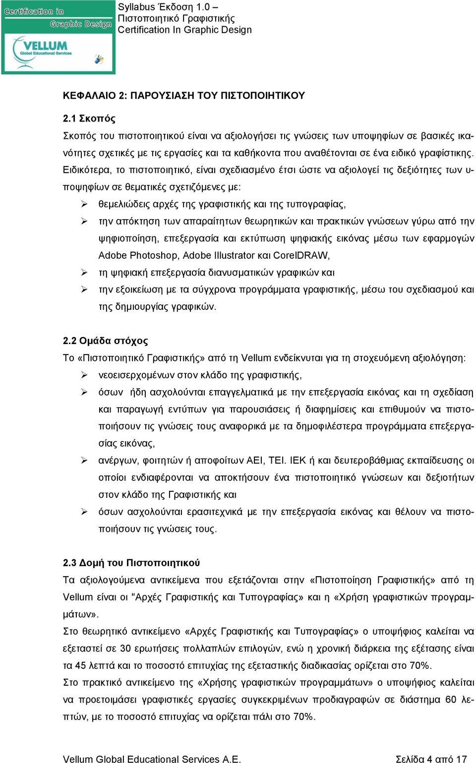 Ειδικότερα, το πιστοποιητικό, είναι σχεδιασμένο έτσι ώστε να αξιολογεί τις δεξιότητες των υ- ποψηφίων σε θεματικές σχετιζόμενες με: θεμελιώδεις αρχές της γραφιστικής και της τυπογραφίας, την απόκτηση