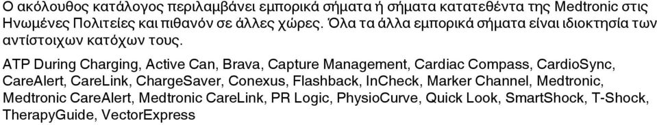 ATP During Charging, Active Can, Brava, Capture Management, Cardiac Compass, CardioSync, CareAlert, CareLink, ChargeSaver,