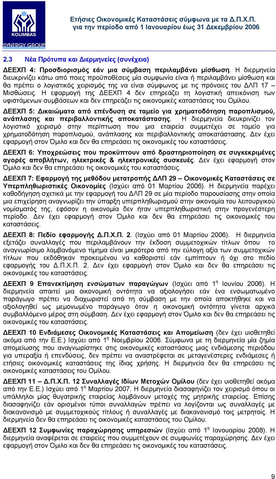 Η εφαρµογή της ΕΕΧΠ 4 δεν επηρεάζει τη λογιστική απεικόνιση των υφιστάµενων συµβάσεων και δεν επηρεάζει τις οικονοµικές καταστάσεις του Οµίλου.