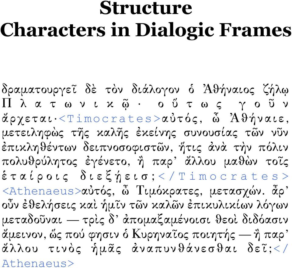 ἐγένετο, παρí ἄλλου μαθὼν τοῖς ἑταίροις διεξῄεισ;</timocrates> <Athenaeus>αÃτός, Τιμόκρατες, μετασχών.