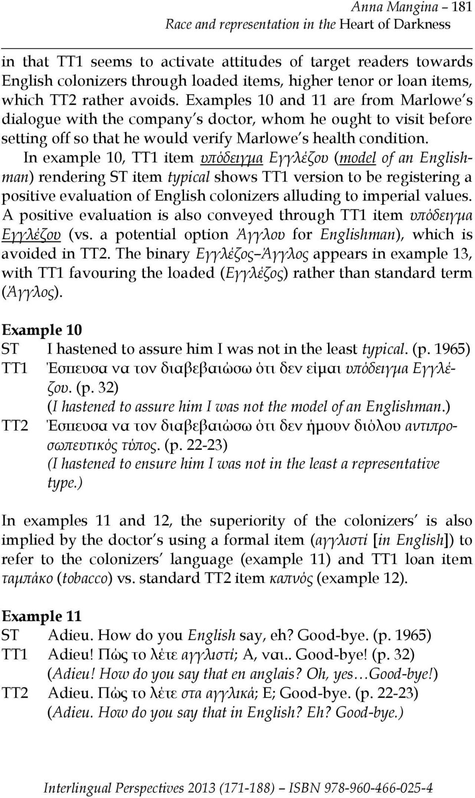 In example 10, TT1 item υπόδειγμα Εγγλέζου (model of an Englishman) rendering ST item typical shows TT1 version to be registering a positive evaluation of English colonizers alluding to imperial