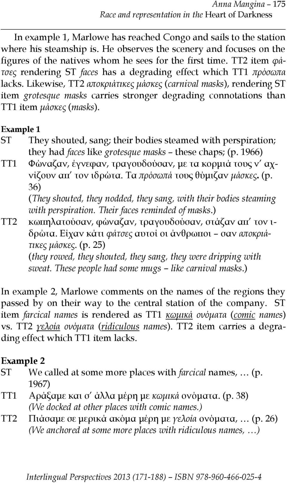 Likewise, TT2 αποκριάτικες μάσκες (carnival masks), rendering ST item grotesque masks carries stronger degrading connotations than TT1 item μάσκες (masks).