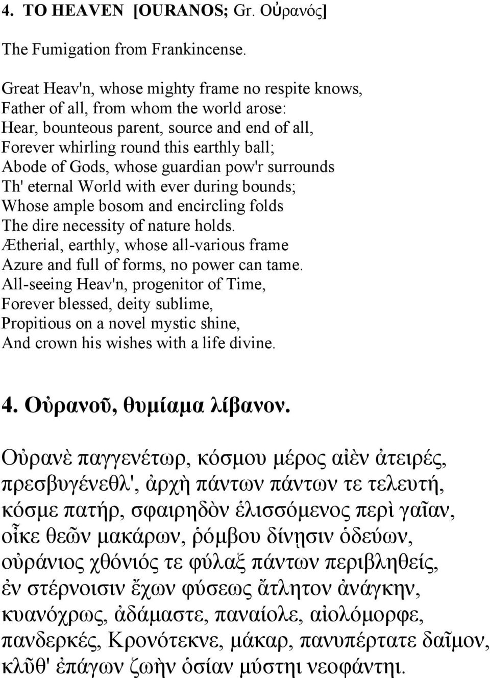 whose guardian pow'r surrounds Th' eternal World with ever during bounds; Whose ample bosom and encircling folds The dire necessity of nature holds.