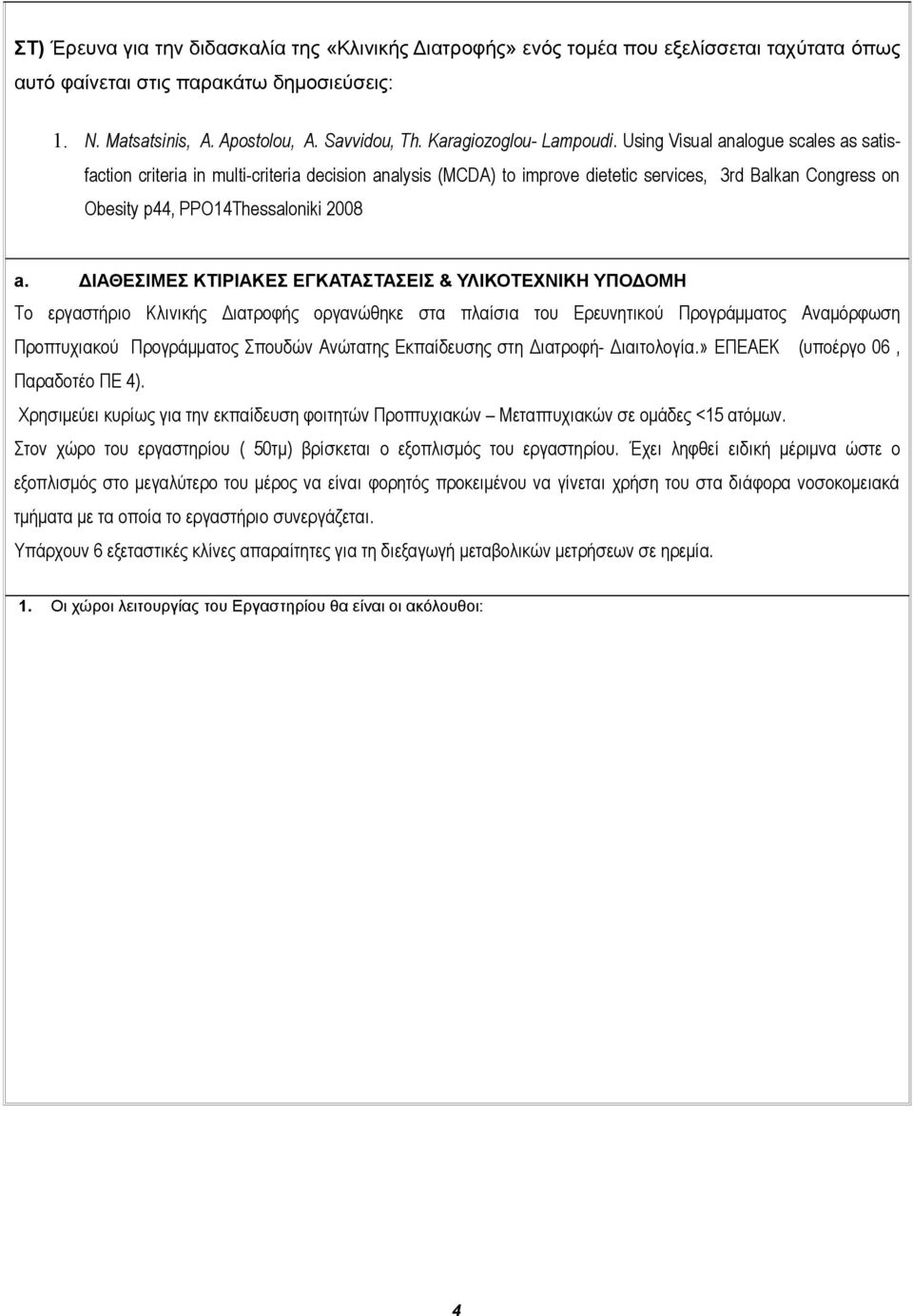 Using Visual analogue scales as satisfaction criteria in multi-criteria decision analysis (MCDA) to improve dietetic services, 3rd Balkan Congress on Obesity p44, PPO4Thessaloniki 008 a.