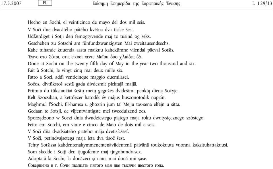 'Εγινε στο Σότσι, στις είκοσι πέντε Μαΐου δύο χιλιάδες έξι. Done at Sochi on the twenty fifth day of May in the year two thousand and six. Fait à Sotchi, le vingt cinq mai deux mille six.