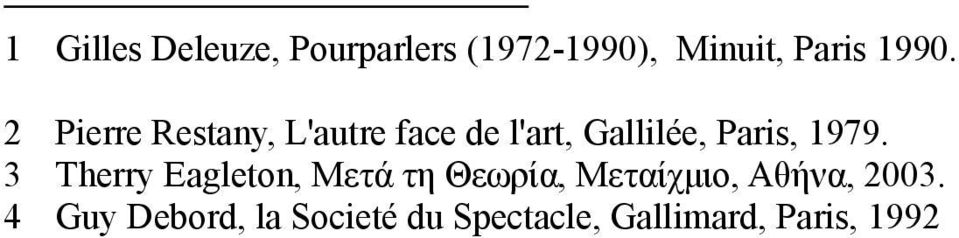 1979. 3 Therry Eagleton, Μετά τη Θεωρία, Μεταίχμιο, Αθήνα,