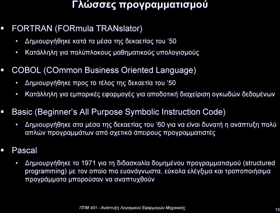 Symblic Instructin Cde) Δημιουργήθηκε στα μέσα της δεκαετίας του 60 για να είναι δυνατή η ανάπτυξη πολύ απλών προγραμμάτων από σχετικά άπειρους προγραμματιστές Pascal