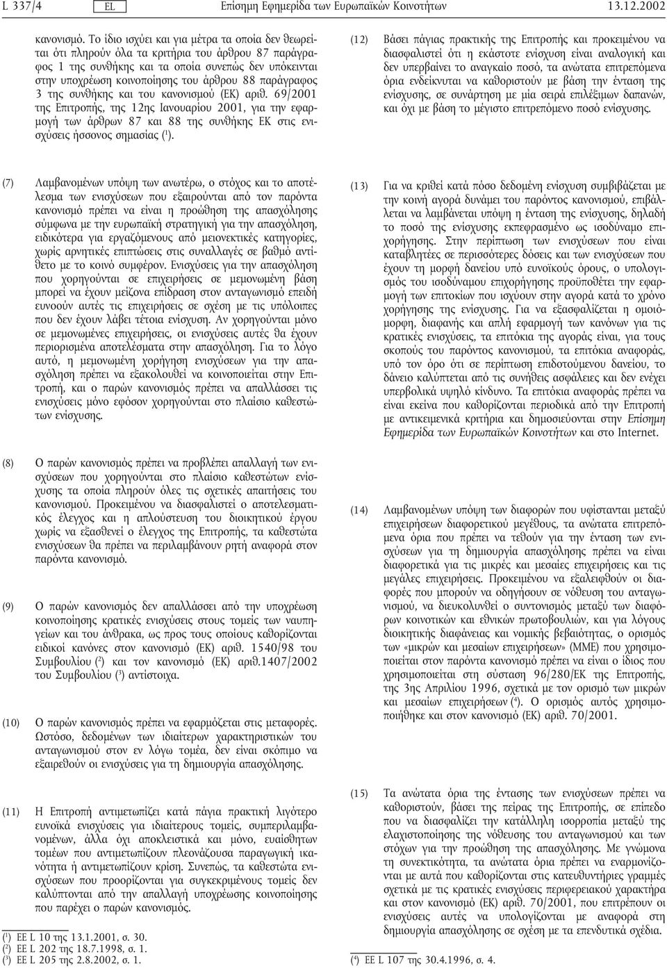 παράγραφος 3 της συνθήκης και του κανονισµού (ΕΚ) αριθ. 69/2001 της Επιτροπής, της 12ης Ιανουαρίου 2001, για την εφαρ- µογή των άρθρων 87 και 88 της συνθήκης ΕΚ στις ενισχύσεις ήσσονος σηµασίας ( 1 ).