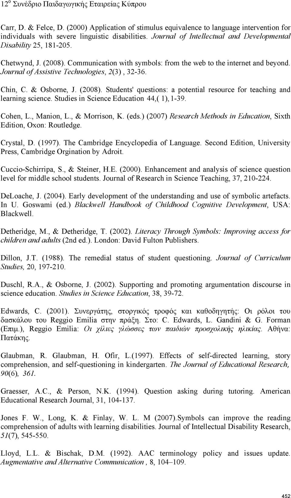 Journal of Assistive Technologies, 2(3), 32-36. Chin, C. & Osborne, J. (2008). Students' questions: a potential resource for teaching and learning science. Studies in Science Education 44,( 1),1-39.