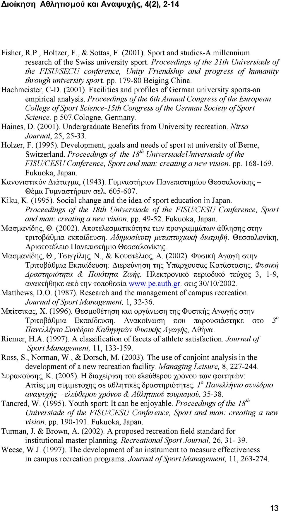 Facilities and profiles of German university sports-an empirical analysis.