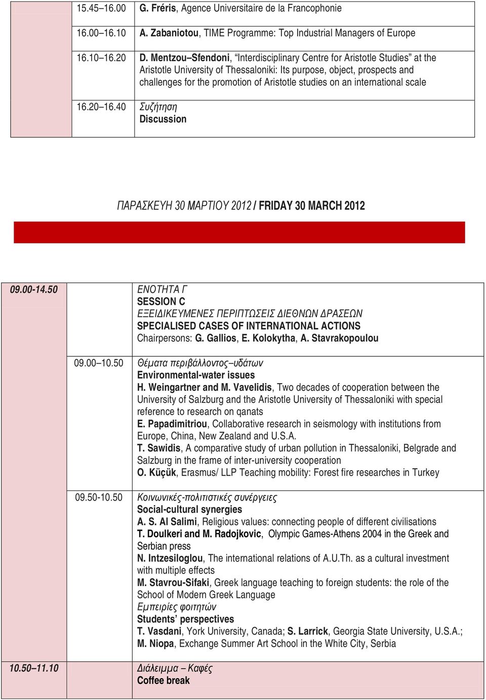 an international scale 16.20 16.40 Συζήτηση Discussion ΠΑΡΑΣΚΕΥΗ 30 ΜΑΡΤΙΟΥ 2012 / FRIDAY 30 MARCH 2012 09.00-14.