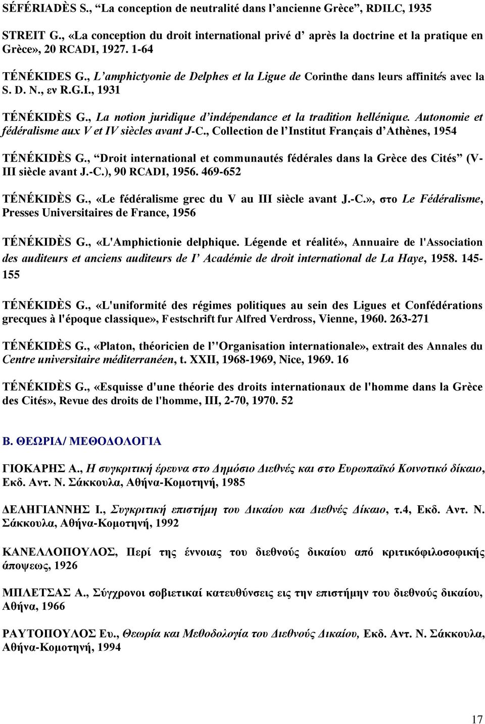 Autonomie et fédéralisme aux V et IV siècles avant J-C., Collection de l Institut Français d Athènes, 1954 TÉNÉKIDÈS G.