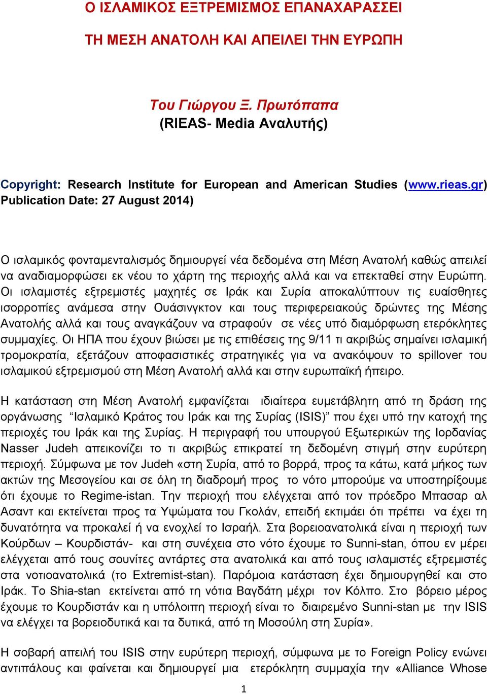 gr) Publication Date: 27 August 2014) Ο ισλαμικός φονταμενταλισμός δημιουργεί νέα δεδομένα στη Μέση Ανατολή καθώς απειλεί να αναδιαμορφώσει εκ νέου το χάρτη της περιοχής αλλά και να επεκταθεί στην