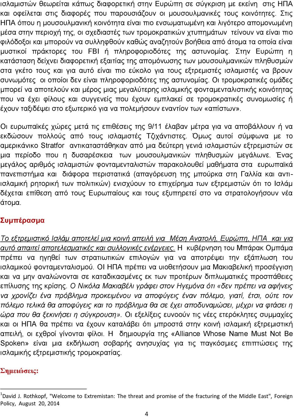 συλληφθούν καθώς αναζητούν βοήθεια από άτομα τα οποία είναι μυστικοί πράκτορες του FBI ή πληροφοριοδότες της αστυνομίας.