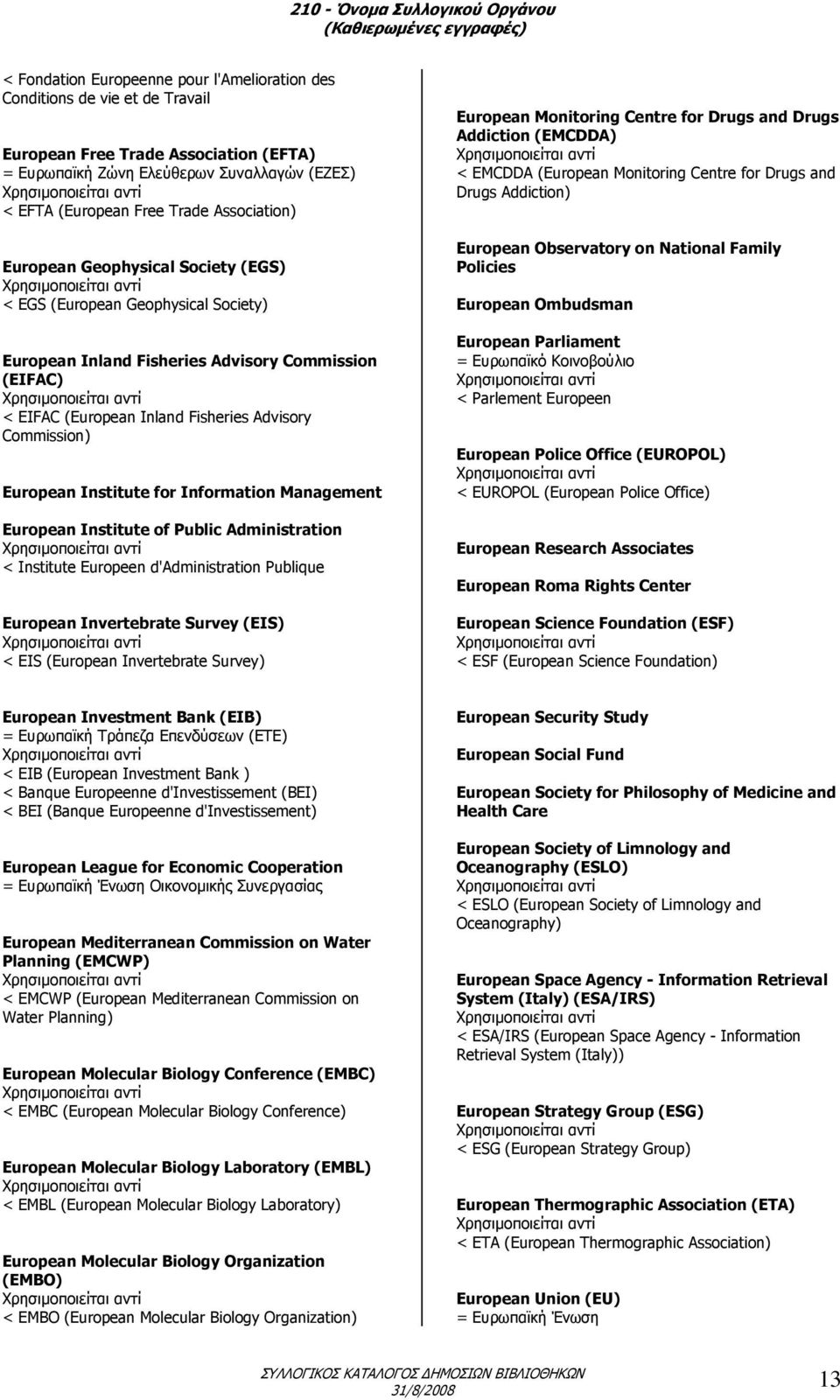 European Institute for Information Management European Institute of Public Administration < Institute Europeen d'administration Publique European Invertebrate Survey (EIS) < EIS (European