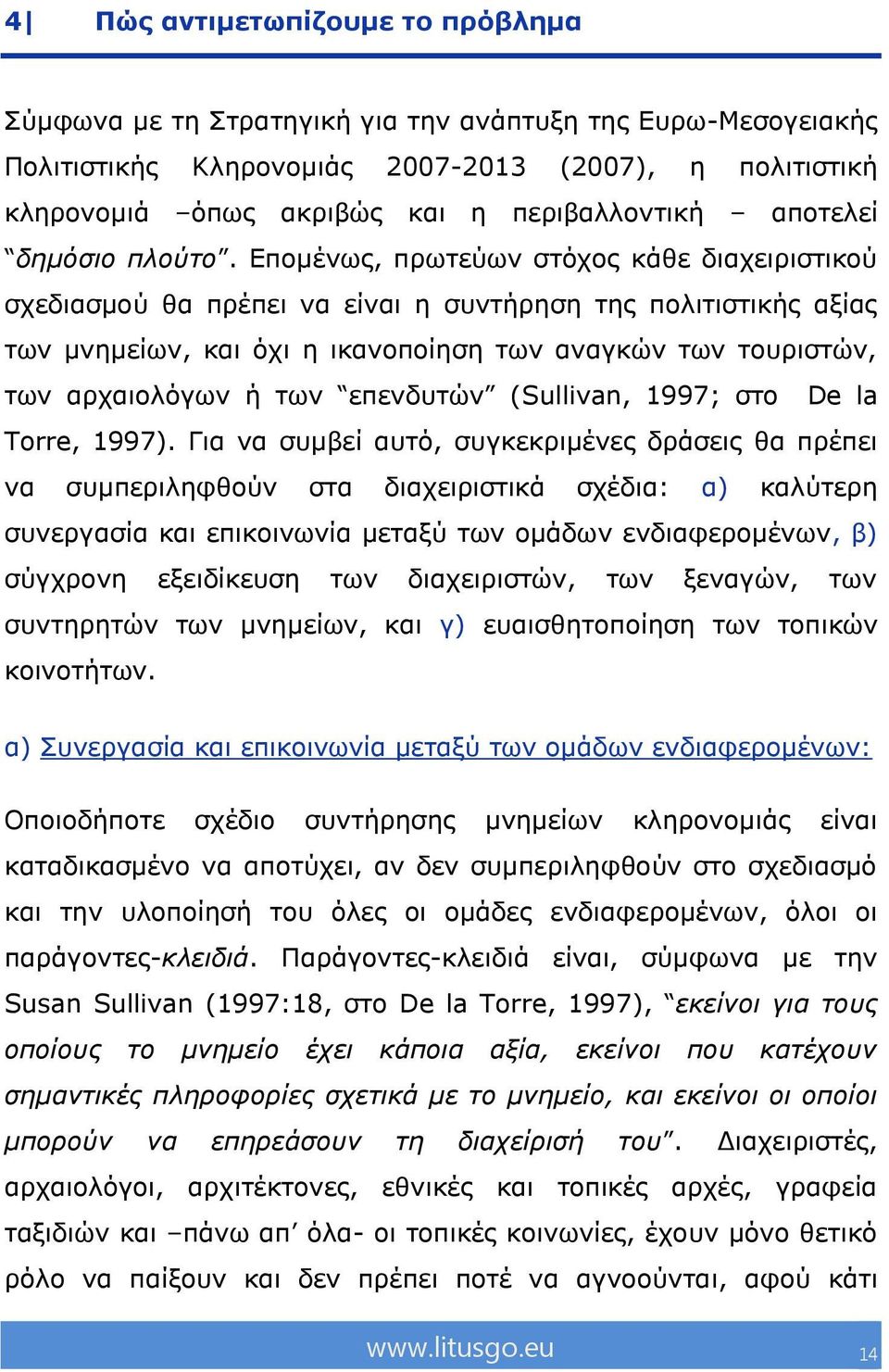 Δπνκέλσο, πξσηεύσλ ζηόρνο θάζε δηαρεηξηζηηθνύ ζρεδηαζκνύ ζα πξέπεη λα είλαη ε ζπληήξεζε ηεο πνιηηηζηηθήο αμίαο ησλ κλεκείσλ, θαη όρη ε ηθαλνπνίεζε ησλ αλαγθώλ ησλ ηνπξηζηώλ, ησλ αξραηνιόγσλ ή ησλ