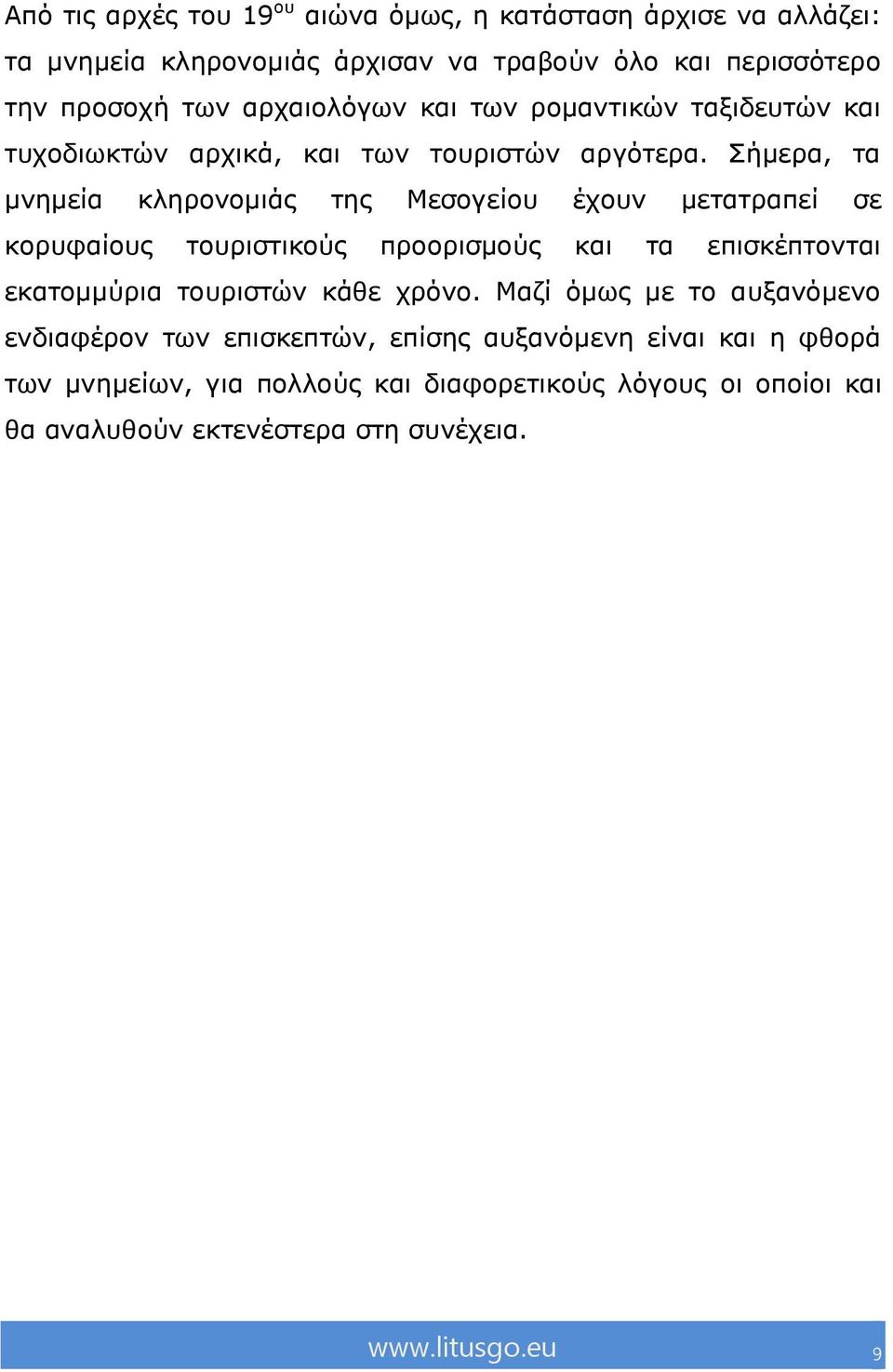 ήκεξα, ηα κλεκεία θιεξνλνκηάο ηεο Κεζνγείνπ έρνπλ κεηαηξαπεί ζε θνξπθαίνπο ηνπξηζηηθνύο πξννξηζκνύο θαη ηα επηζθέπηνληαη εθαηνκκύξηα ηνπξηζηώλ θάζε