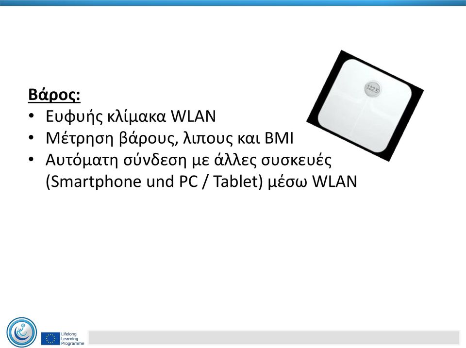 Αυτόματη σύνδεση με άλλες