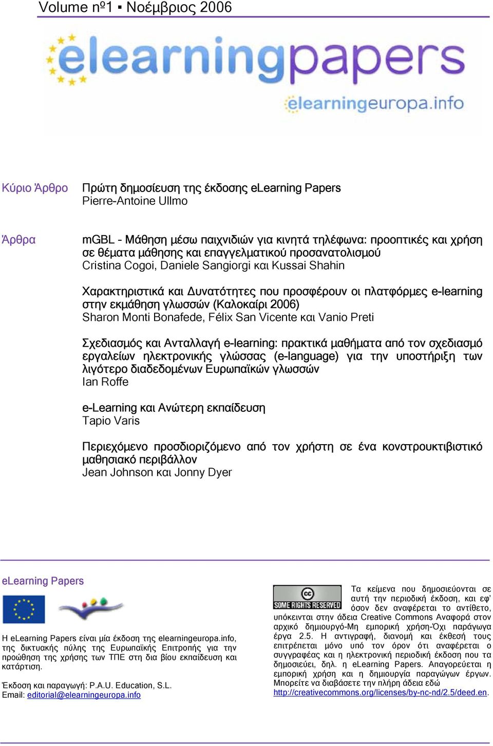 Sharon Monti Bonafede, Félix San Vicente και Vanio Preti Σχεδιασµός και Ανταλλαγή e-learning: πρακτικά µαθήµατα από τον σχεδιασµό εργαλείων ηλεκτρονικής γλώσσας (e-language) για την υποστήριξη των