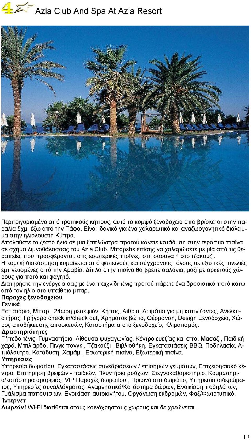 Απολαύστε το ζεστό ήλιο σε μια ξαπλώστρα προτού κάνετε κατάδυση στην τεράστια πισίνα σε σχήμα λιμνοθάλασσας του Azia Club.