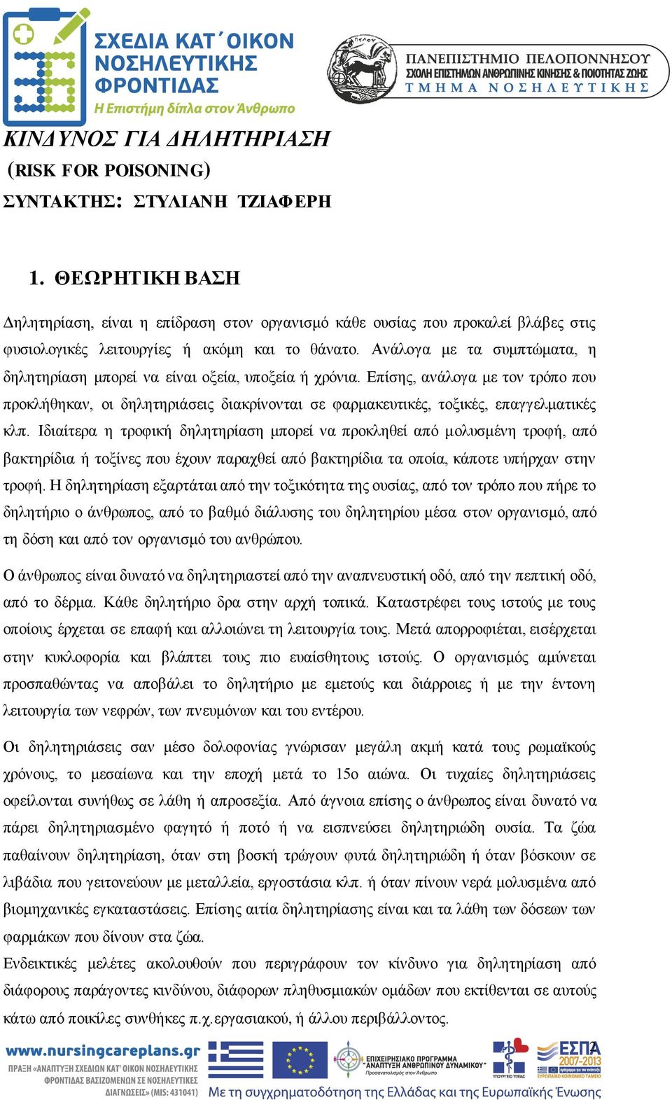 Ανάλογα με τα συμπτώματα, η δηλητηρίαση μπορεί να είναι οξεία, υποξεία ή χρόνια.