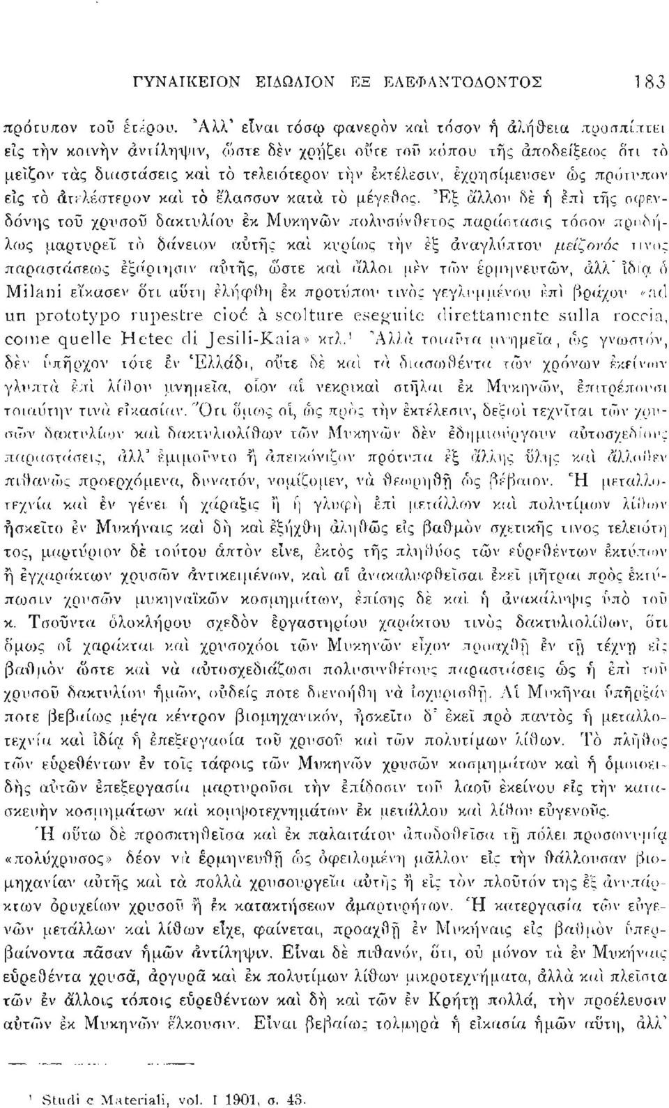 έχρησίμευσεν ώς πρότυπον εις τό άτκλέστερον καί τό έλασσον κατά τό μέγεθος.