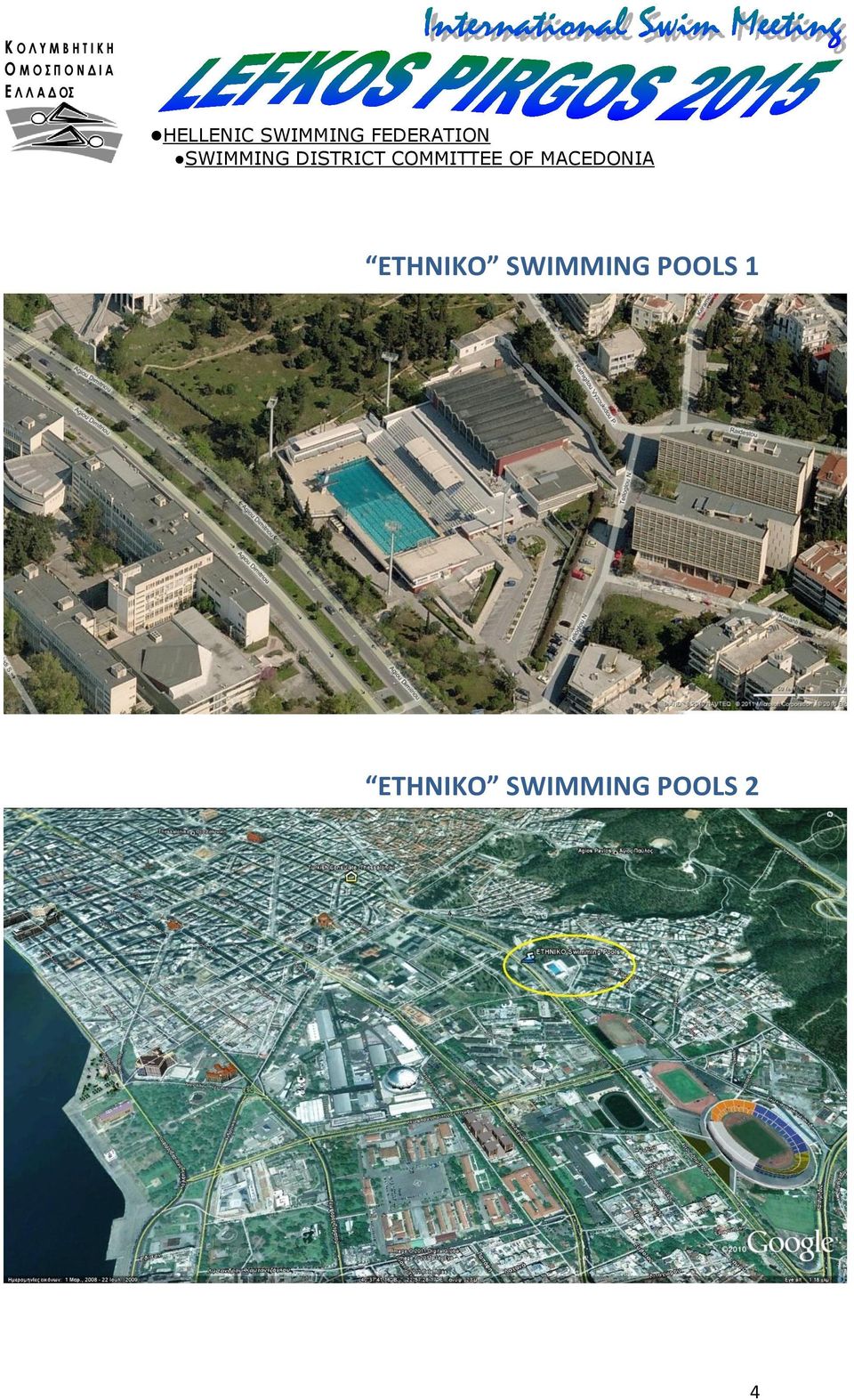 SWIMMING DISTRICT COMMITTEE OF MACEDONIA