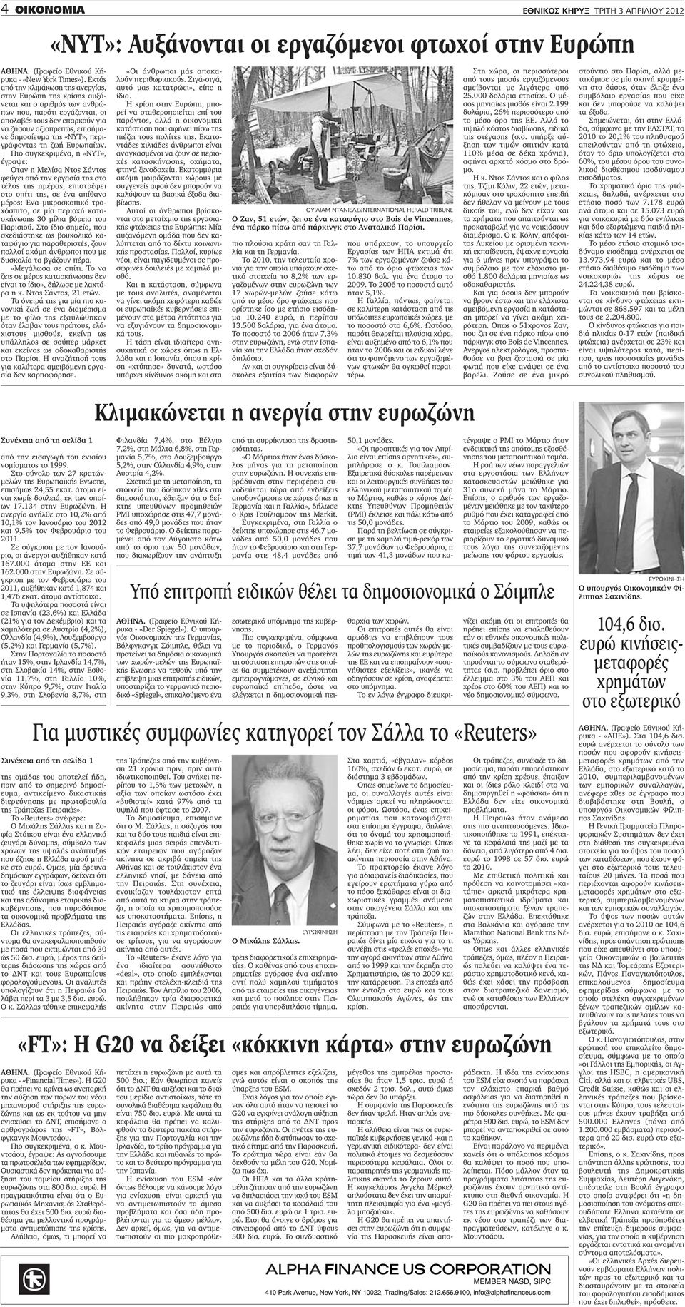 της «ΝΥΤ», περιγράφοντας τη ζωή Ευρωπαίων.