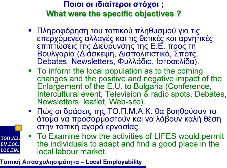 To inform the local population as to the coming changes and the positive and negative impact of the Enlargement of the E.U.