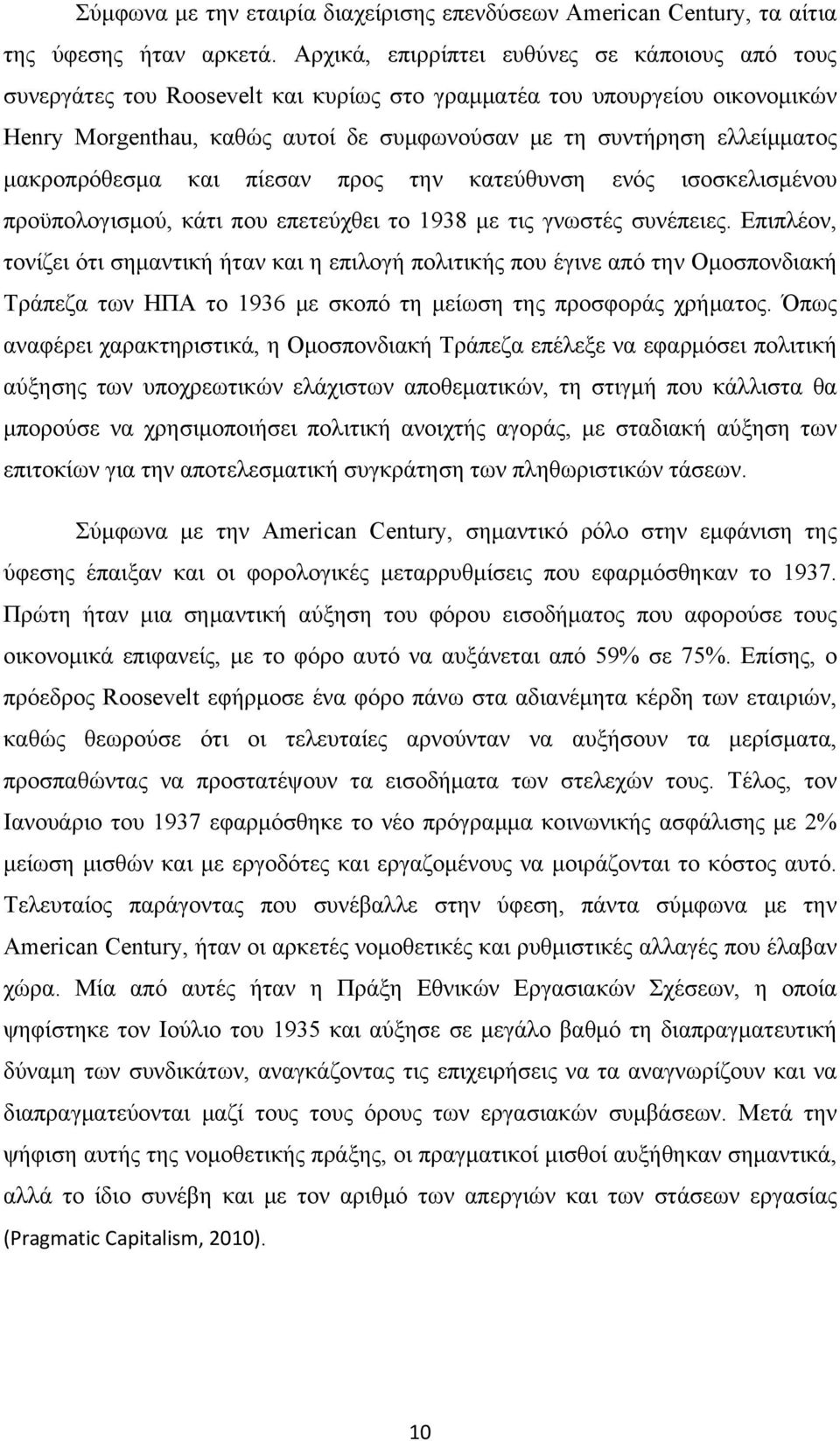 μακροπρόθεσμα και πίεσαν προς την κατεύθυνση ενός ισοσκελισμένου προϋπολογισμού, κάτι που επετεύχθει το 1938 με τις γνωστές συνέπειες.