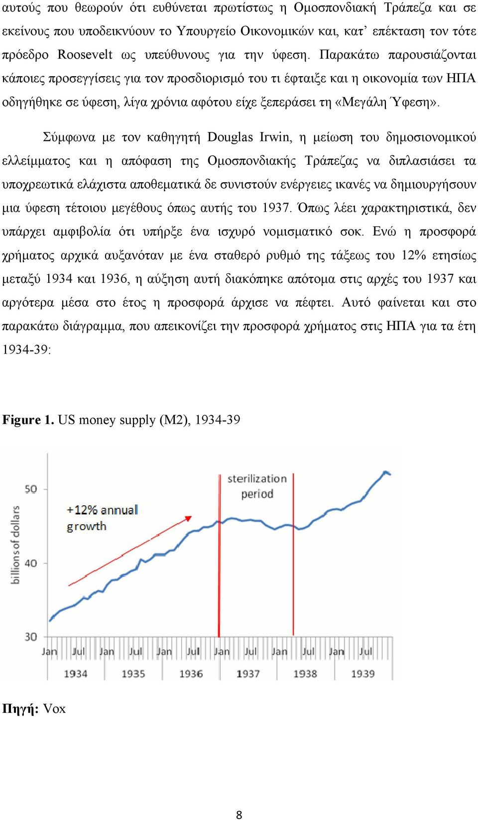 Σύμφωνα με τον καθηγητή Douglas Irwin, η μείωση του δημοσιονομικού ελλείμματος και η απόφαση της Ομοσπονδιακής Τράπεζας να διπλασιάσει τα υποχρεωτικά ελάχιστα αποθεματικά δε συνιστούν ενέργειες