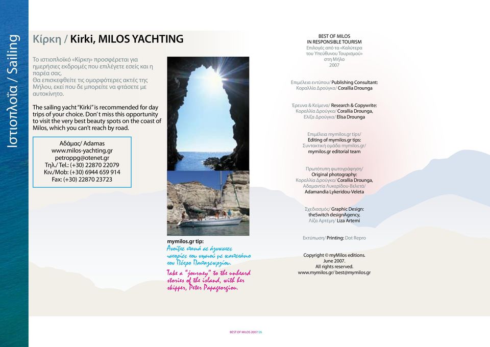 Don t miss this opportunity to visit the very best beauty spots on the coast of Milos, which you can t reach by road. www.milos-yachting.gr petroppg@otenet.gr Tηλ./ Τel.: (+30) 22870 22079 Κιν.