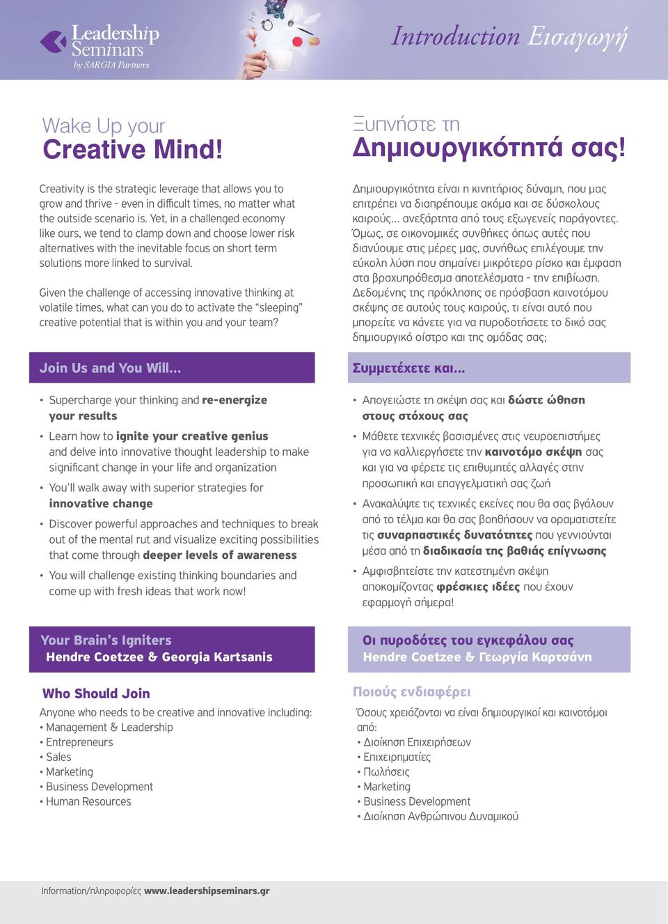 Given the challenge of accessing innovative thinking at volatile times, what can you do to activate the sleeping creative potential that is within you and your team? Join Us and You Will.