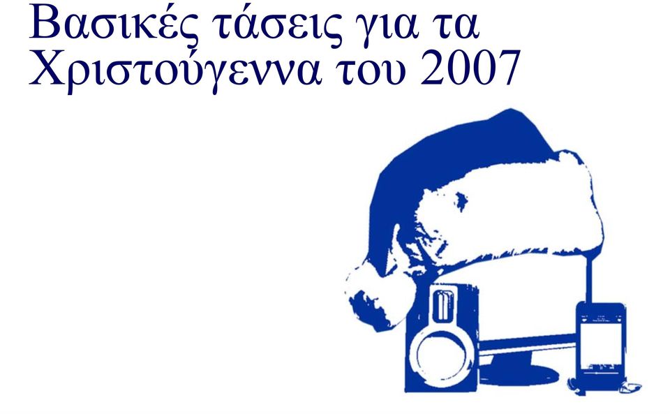 τα