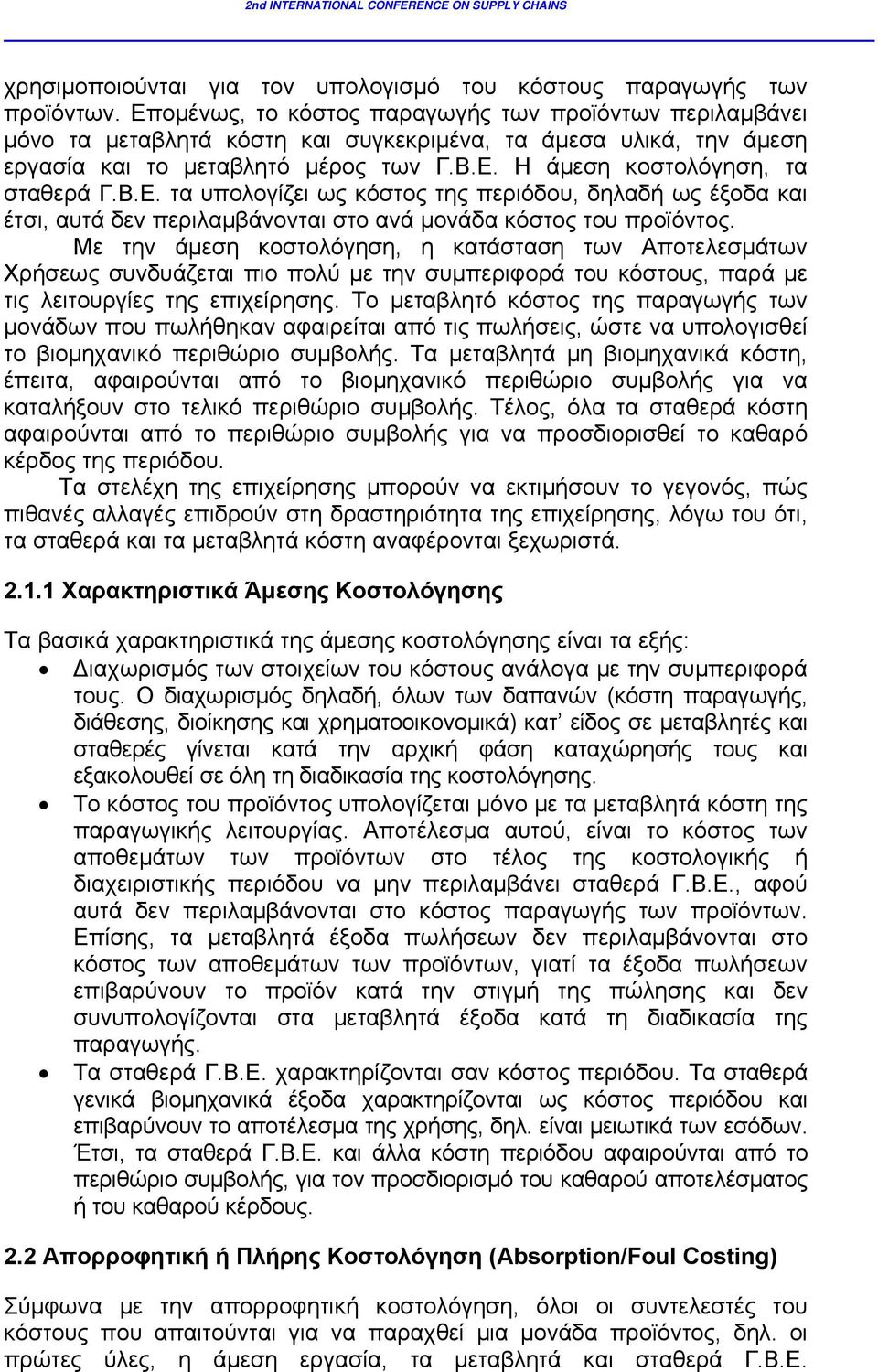 Β.Ε. τα υπολογίζει ως κόστος της περιόδου, δηλαδή ως έξοδα και έτσι, αυτά δεν περιλαμβάνονται στο ανά μονάδα κόστος του προϊόντος.