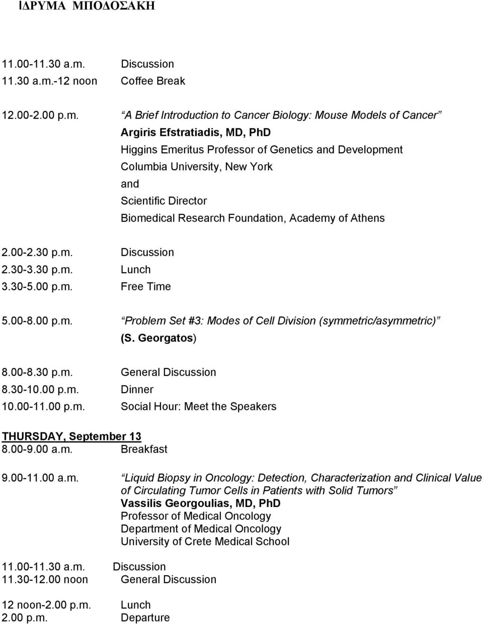 Scientific Director Biomedical Research Foundation, Academy of Athens 5.00-8.00 p.m. Problem Set #3: Modes of Cell Division (symmetric/asymmetric) (S. Georgatos) THURSDAY, September 13 9.