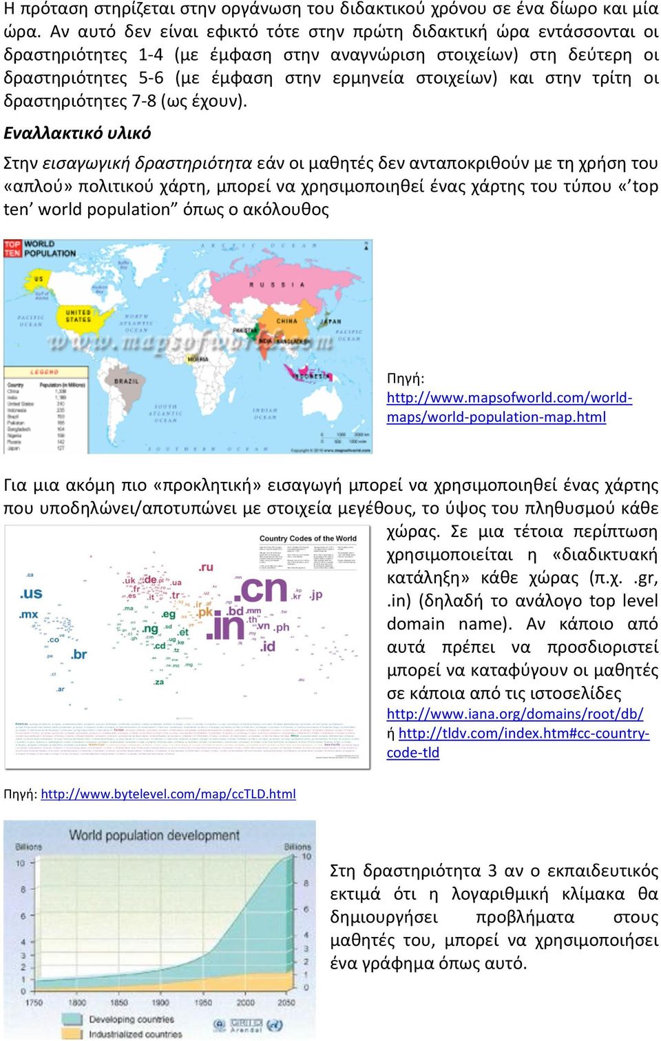 και στην τρίτη οι δραστηριότητες 7-8 (ως έχουν).